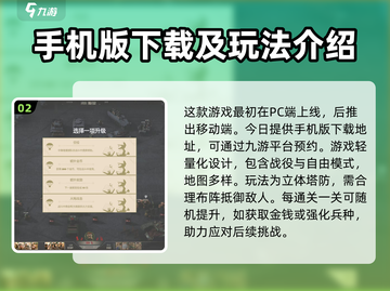 诺森德塔防🔥安卓版下载预约链接大全🎮截图3