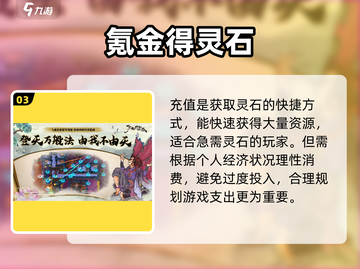 了不起的修仙模拟器💎灵石暴富秘籍截图4