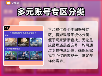🔥3D坦克争霸2账号交易秘籍❗玩家必看截图4