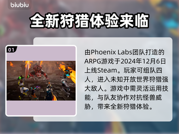 无畏游戏上线时间🔥方头括号玩家必看！截图2
