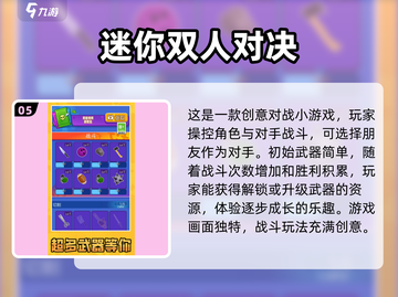 🔥2025必玩！大型剧情类双人游戏推荐🎮截图6