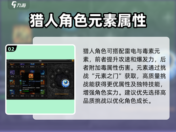 神兵奇迹🔥元素搭配大全，助你战力飙升！截图3