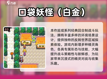 🔥2025必玩宠物小精灵手游榜单来袭！🎮✨截图4