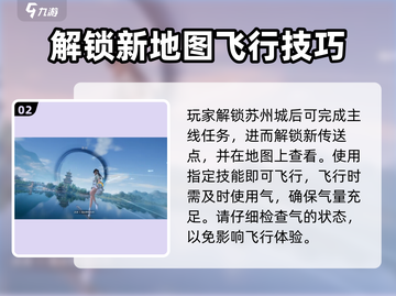 仙剑世界🔥御剑飞行任务在哪？📌新手必看！截图3