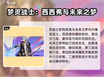无尽梦回✨：强力角色大全，助你称霸游戏！截图3
