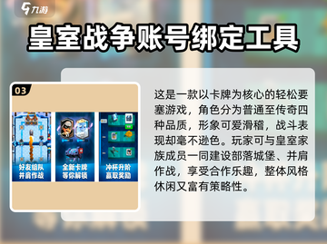 🔥2024最火要塞手游推荐！🎮截图4