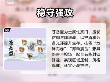 🔥修仙功法全揭秘！速成逆天改命✨截图6