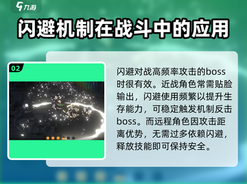 火环玩家必看！🔥完美闪避操作秘籍🎉截图3