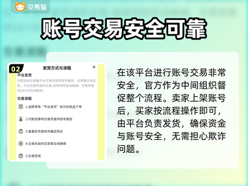 🔥CSGO账号交易全攻略！💎平台大比拼截图3