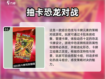 🔥2025超耐玩抽卡手游推荐，这些热门游戏不容错过！💥截图6