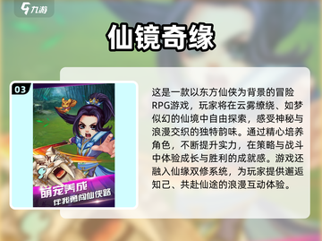 🔥2025最火仙侠手游TOP榜出炉！🎮截图4