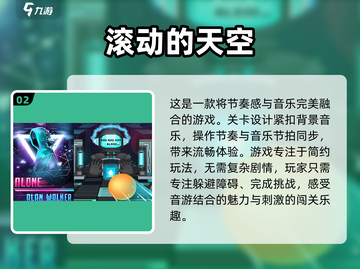 🔥2024超好玩小球闯关游戏推荐🎉截图3