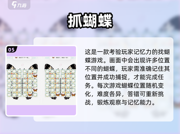 2025必玩昆虫游戏榜单🔥超有趣推荐！🦗🎮截图6