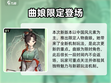重返未来1999🔥曲娘超强详细介绍来啦！✨截图2