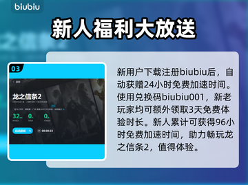 龙之信条2🔥新手必看！快速上手攻略🎉截图4