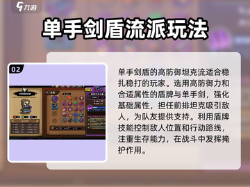 失落城堡2🔥单手剑玩法攻略，高手必看！截图3