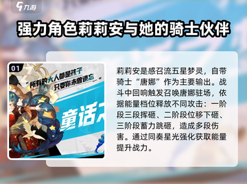 无尽梦回🔥五星梦灵必选攻略！✨截图2