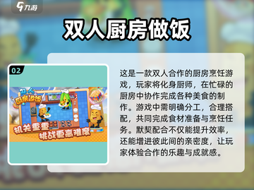 2025超🔥做饭游戏大揭秘！🎉截图3