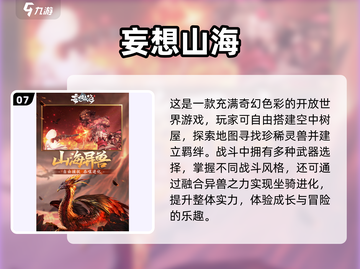 🎮2025高自由度游戏推荐！这5款让你玩到停不下来🔥截图8