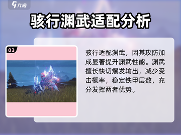 鸣潮⚡骇行武器超强词条解析！适用角色全揭秘🔥截图4