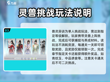 浮生忆玲珑🔥超全休闲玩法大揭秘！💎截图4