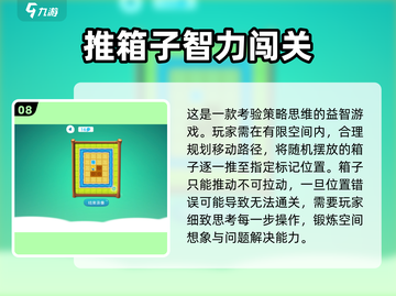🎮初中生必玩10大游戏2025🔥截图9