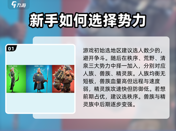 万龙觉醒🔥新手必看！快速开荒攻略💎截图2