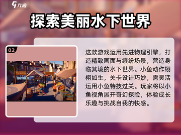 我是小鱼儿正版免费下载💎助你畅玩一夏！截图3