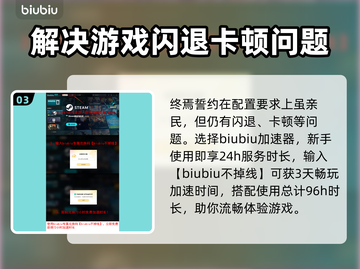 终天教团配置要求🔥玩游戏不卡顿的秘密在这里！🎮截图4