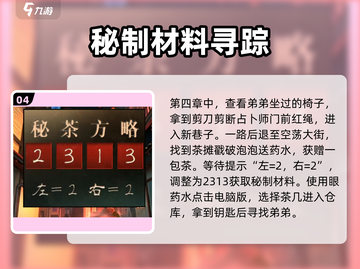 🎮妖怪夜市通关秘籍！全流程技巧大公开✨截图5