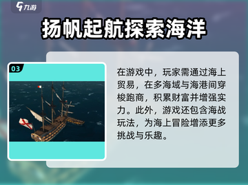 自由海域启航🔥玩法大揭秘！游戏党必看👇截图4