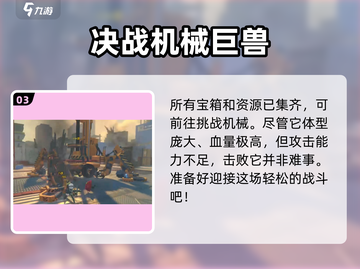绝区零⚡疾速追机通关攻略，稳过不求人！💥截图4