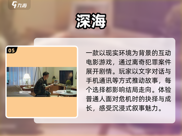 🔥2025最火互动电影游戏TOP榜💥截图6