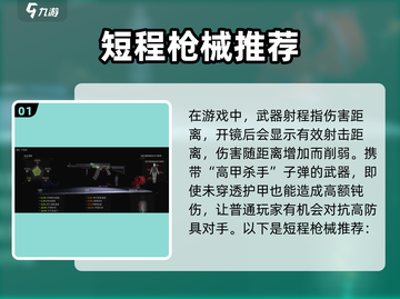 萤火突击必胜！😎游戏枪械推荐🔥截图2
