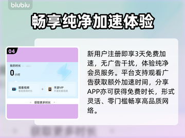 💥和平老闪退？速选加速工具！🎮截图5