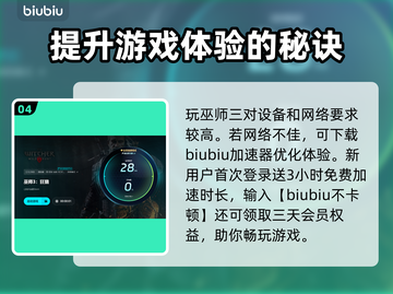 《巫师3》卡顿？🔥一招解决流畅玩！🎮截图5