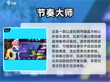 🔥2025最火动漫音游榜！🎵必玩推荐截图3