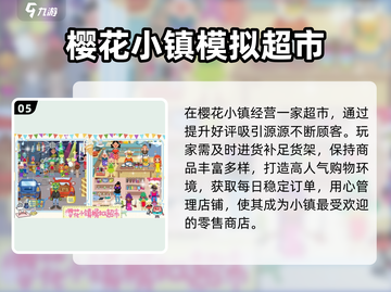 2024超耐玩超市模拟游戏推荐💥经典经营手游盘点🛒✨截图6