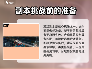 剑网3无界刷图🔥高效攻略技巧分享！截图2