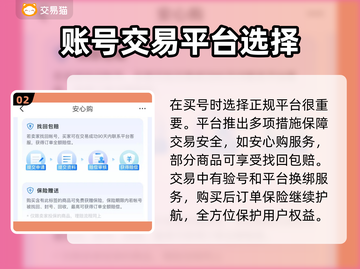 山海经异兽录🔥买号平台APP分享🎉截图3