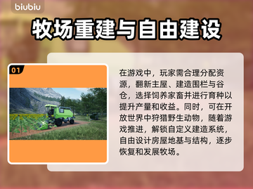 牧场模拟器闪退？❌不开加速器照样玩转🎉截图2
