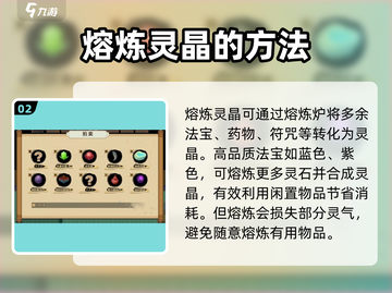 了不起的修仙模拟器🔥灵晶获取全攻略，修仙必备！截图3