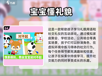 2025最受欢迎👶高质量婴儿游戏合集🔥截图5