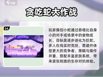 🔥2025最爽吞噬手游TOP榜！💥截图5