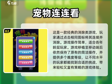 🎮童年手游回忆杀！2025最🔥怀旧游戏大汇总💥截图3