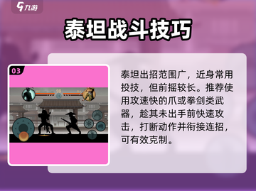 暗影格斗2🔥解锁泰坦神战！截图4