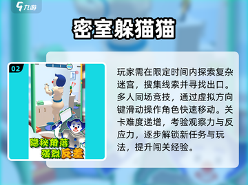 🔥2025最上头躲猫猫游戏推荐！🎮截图3