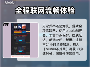 永劫无间乐器大师模式上线时间🔥💥截图4