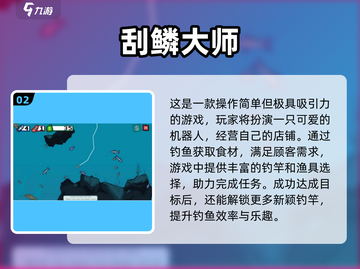 🎣2025超火钓鱼手游合集！轻松上手乐趣多截图3