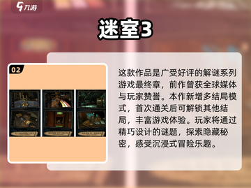 🔥2022十大中文解谜单机游戏榜单✨截图3